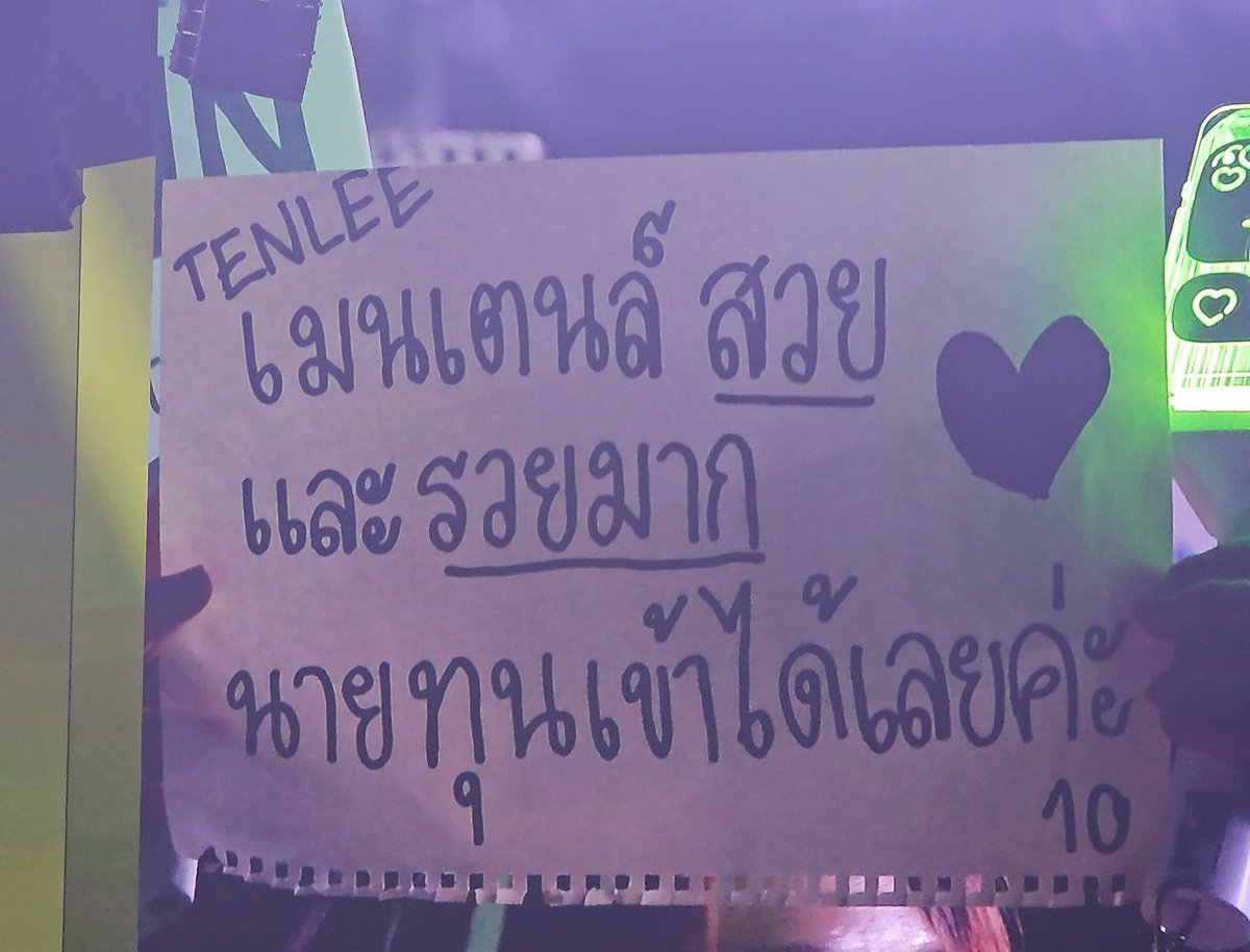 Fz_Fang's tweet image. สำหรับปี 2025 ขอให้นายทุนเข้าได้เลยค่ะ 🙏🏻

#2025FlywithTEN