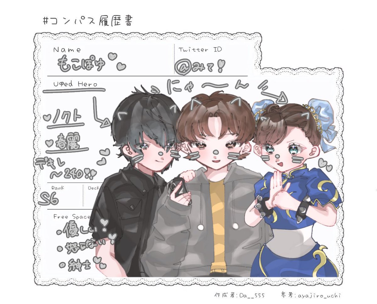 kirukomo's tweet photo. 描いてもらいました！
固定お誘い待ってます！

#コンパス 
#コンパス履歴書 
#コンパス勢と繋がりたい https://t.co/tGn8pcxFXB