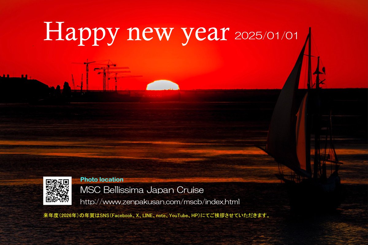 1月1日(水)元旦
新年明けまして
おめでとうございます