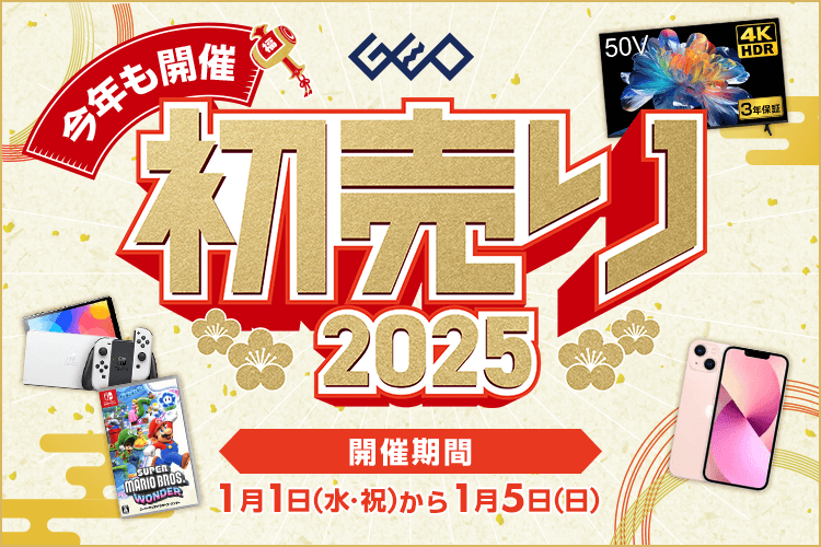 GEO_official's tweet photo. 🎍+🎍+🎍+🎍+🎍+🎍
　ゲオの初売り2025
　　本日から！
🎍+🎍+🎍+🎍+🎍+🎍

中古スマホ・ゲーム・テレビ
さらにスウェットも‼
あれもこれもお年玉大特価🐍🔥

おススメアイテ��はコチラ！
▶https://t.co/cI7u63o3QF https://t.co/cDInpGPNAD