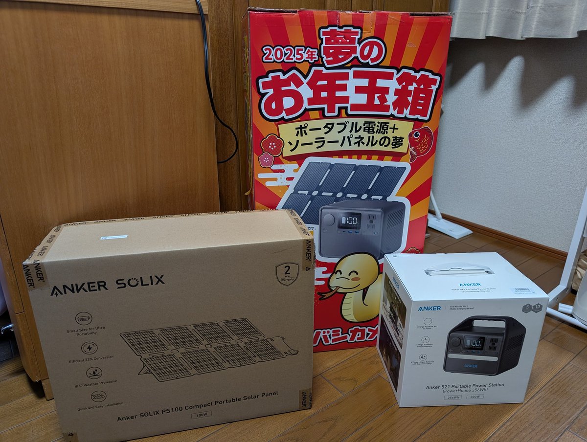 ヨドバシ お年玉箱 Anker 521 ポータブル電源 バッテリー