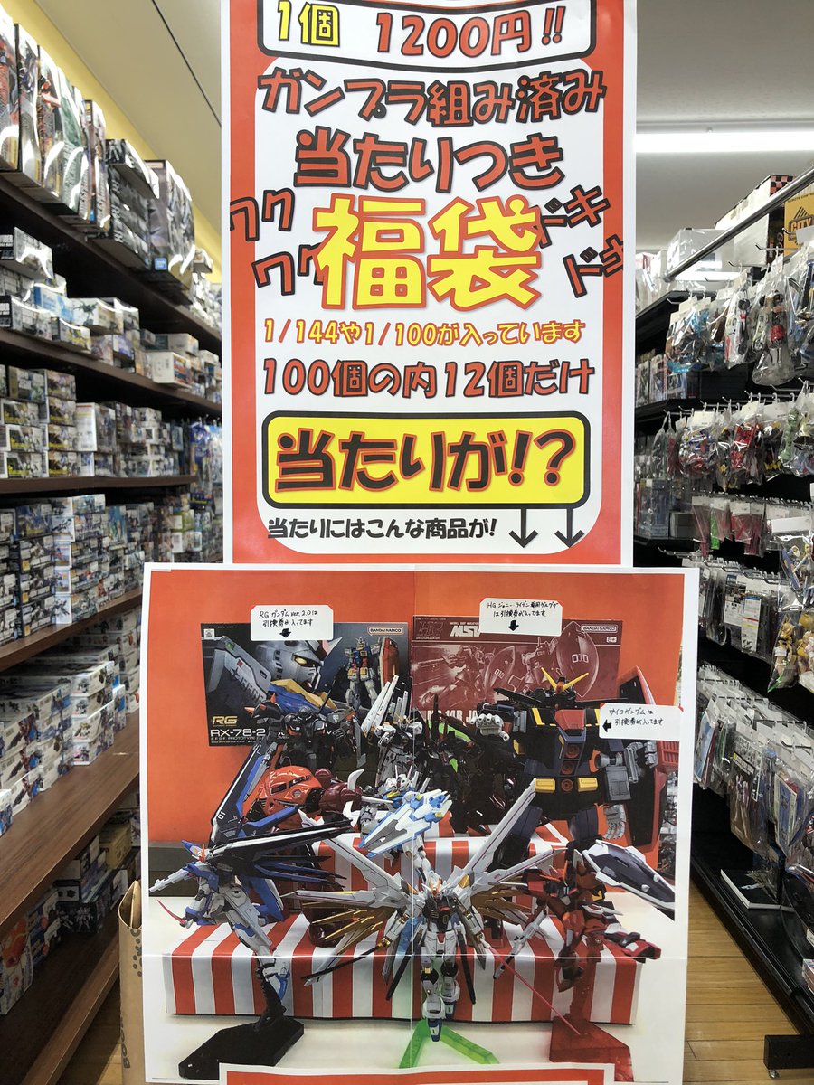 🎍新年明けましておめでとうございます🎍 本日よりガンプラ組み済み