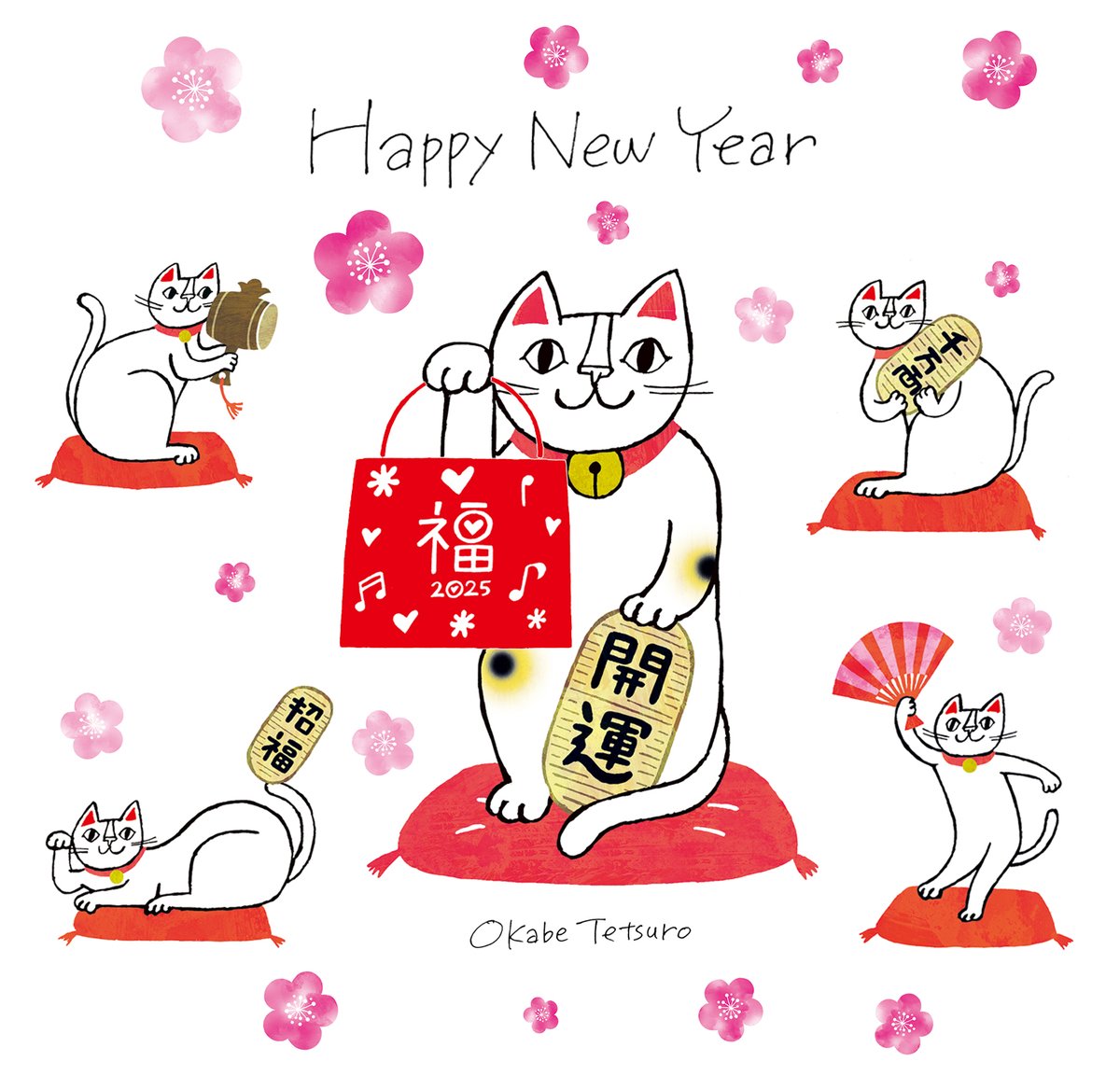 あけましておめでとうございます
今年もどうぞよろしくお願いします 