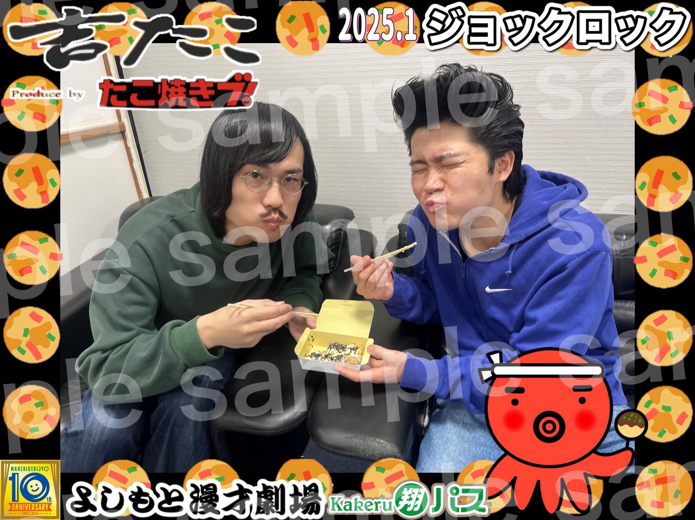 例えば炎 よしもと漫才劇場 マンゲキ 翔ステッカー ぐろう マンゲキ ステッカー - メルカリ