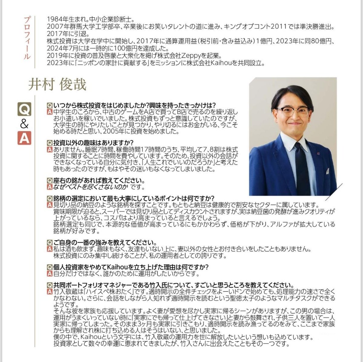 山口揚平氏が語る株式投資セミナー(ステップアップ編) 企業価値を見抜いて投資せよ 山口揚平氏が語る株式投資セミナー(ステップアップ編) 企業価値