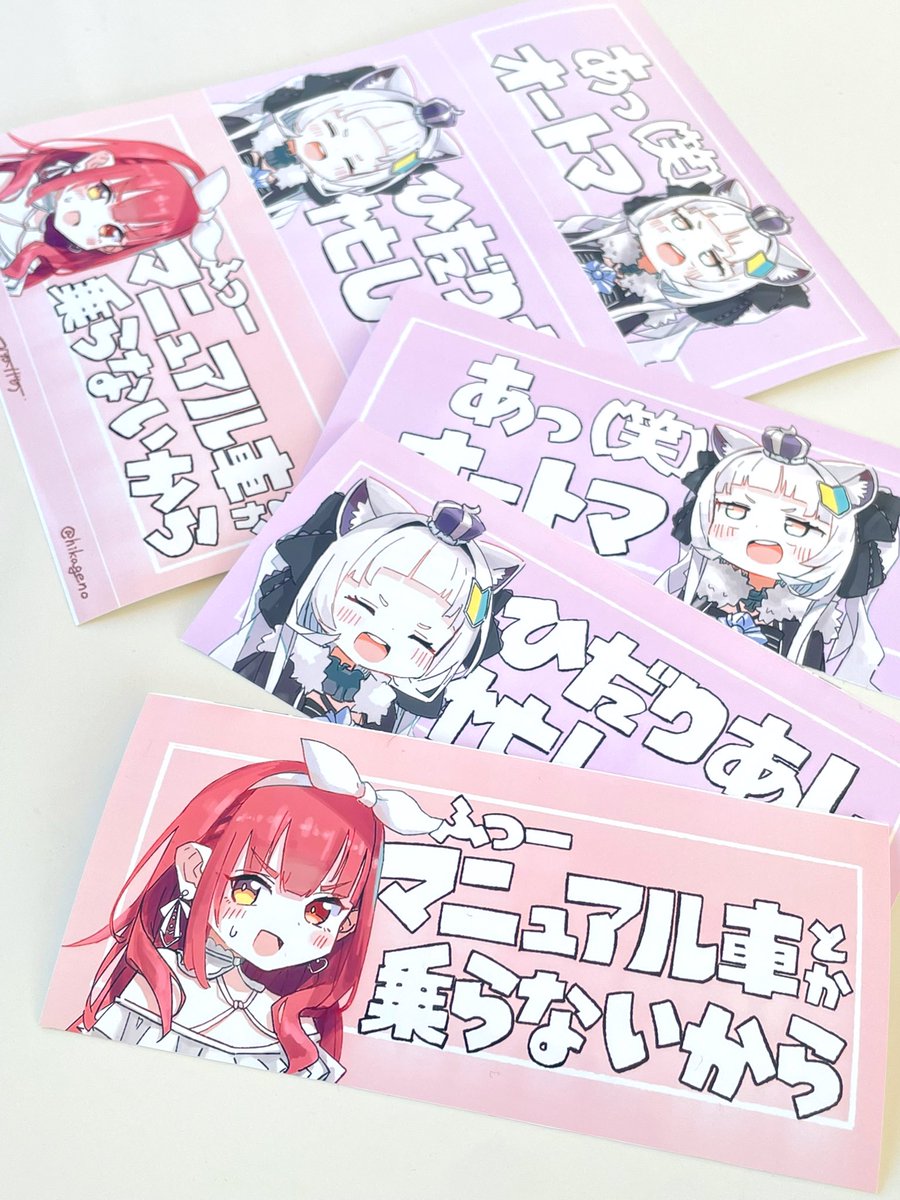 オートマを煽るシオンと煽られる船長の箱ステ作りました。ネップリで誰