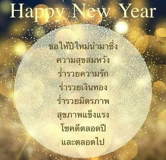 J63m1x's tweet photo. สวัสดีปีใหม่ครับ https://t.co/5lmGhPfH7H