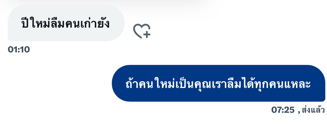 ปีใหม่แล้วทุกคนเสร่อยางงง เราเริ่มแล้วนะ