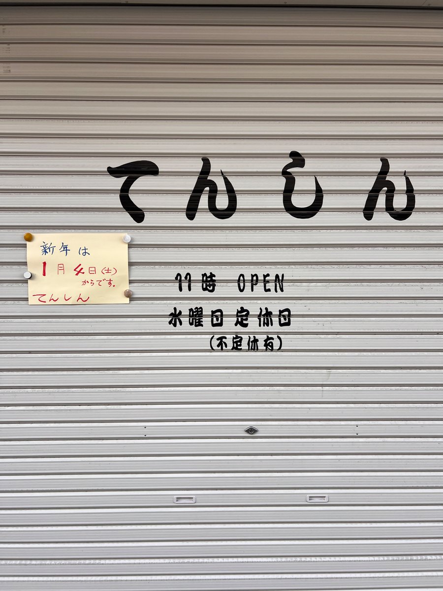 GoGo_Sarukun's tweet photo. おすすめの明石焼きやさん
1月4日からです！ https://t.co/rHbYUZ39l9