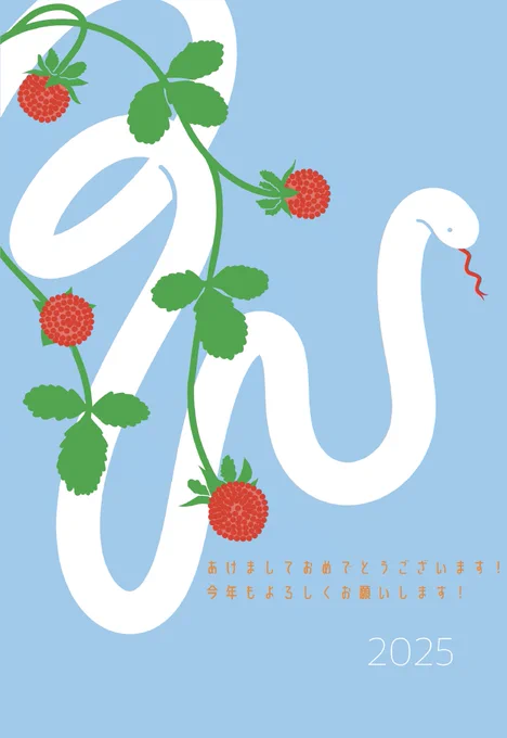 あけましておめでとうございます皆様にとって素敵な1年になりますように今年もよろしくお願いします#あけましておめでとうございます 