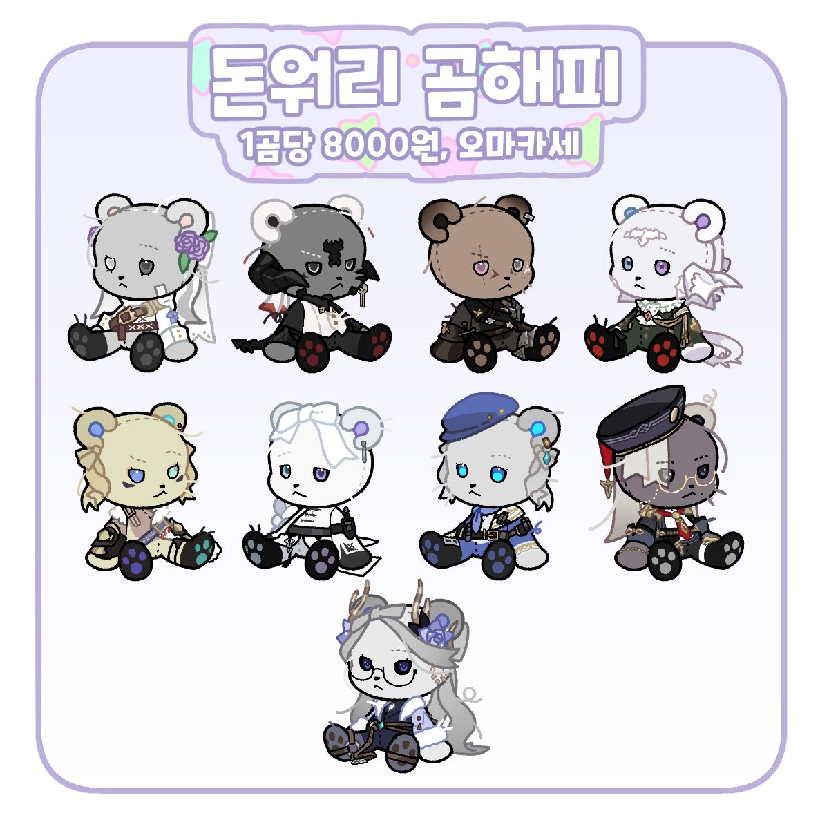 요나 커미션계 tweet media