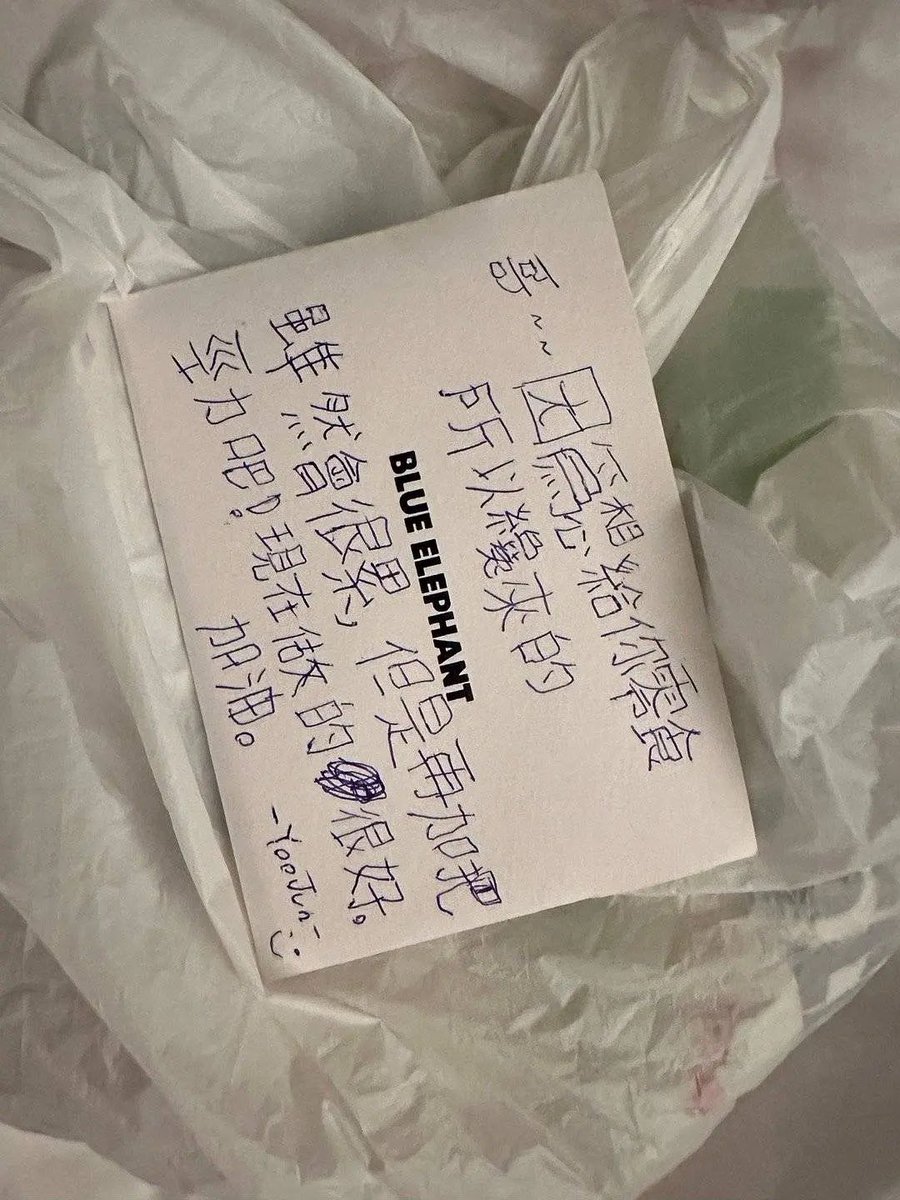 Xingxing to Yoojun❤️

The way Yoojun write the note with chinese characters by himself really can make someone move to tears🥹

#STARLIGHTBOYS #BAE173
#YOOJUN #DUANXINGXING