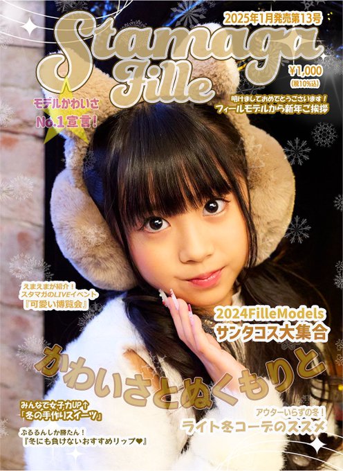 Twitterのコスプレ画像3