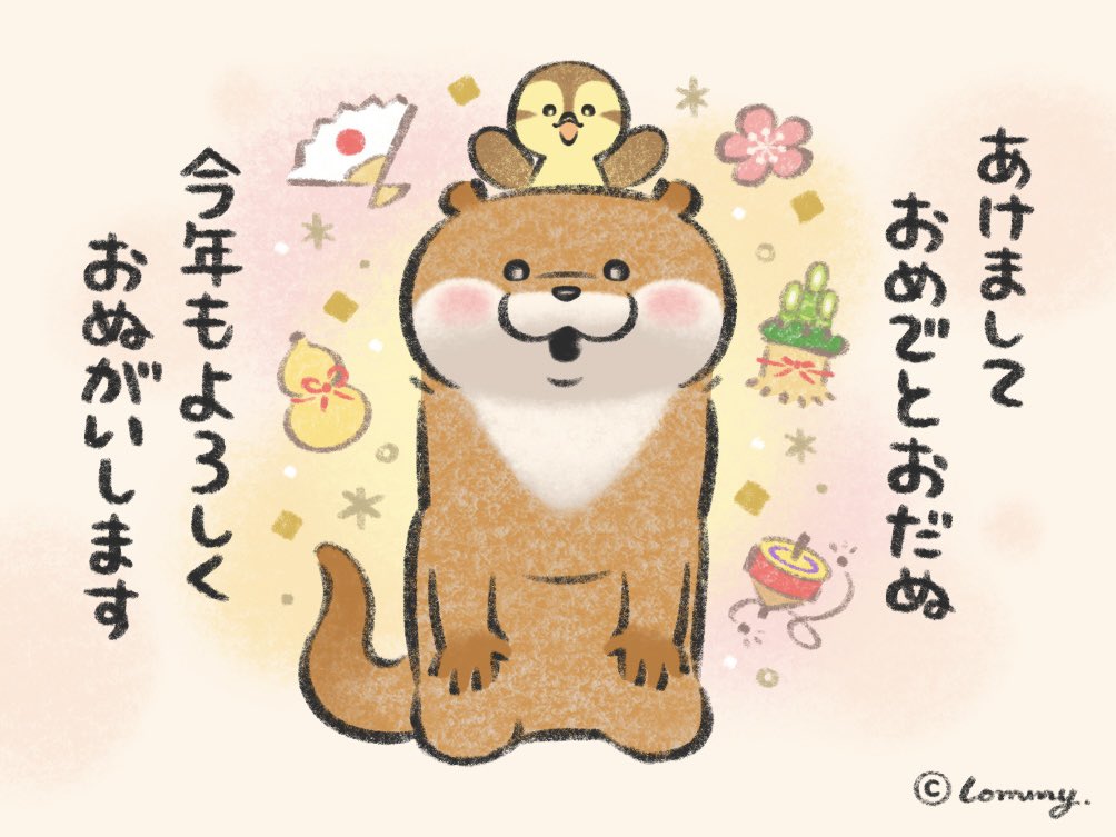 お腹が鏡餅なの🍊
🎍謹賀新年🎍
✨Happy New Year✨
#カワウソ 
