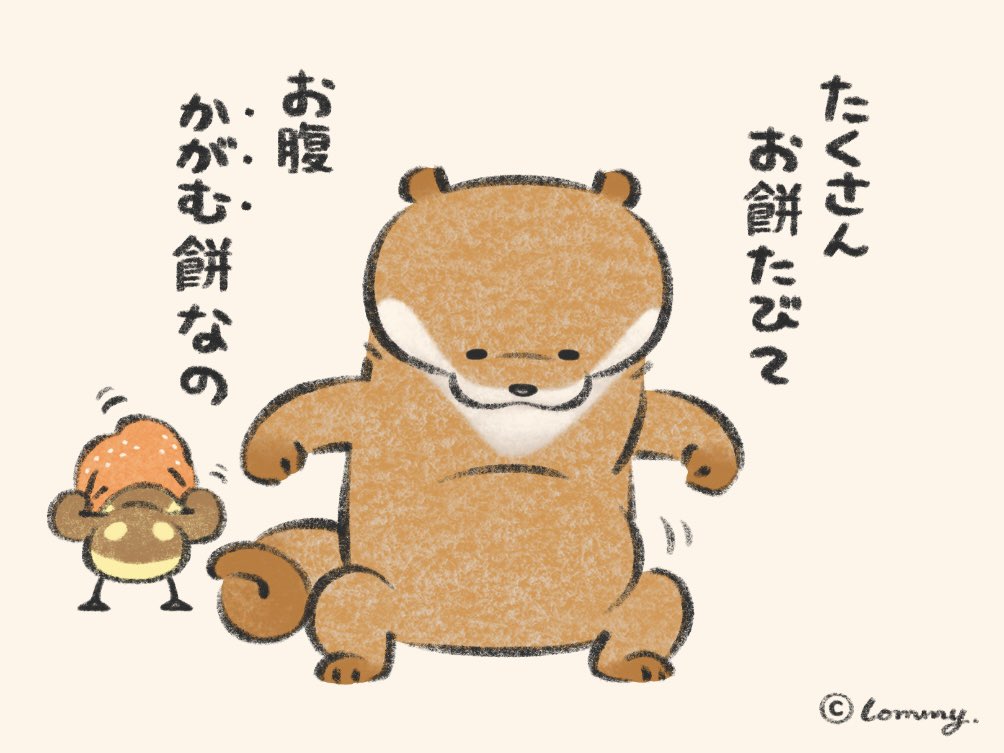 お腹が鏡餅なの🍊
🎍謹賀新年🎍
✨Happy New Year✨
#カワウソ 
