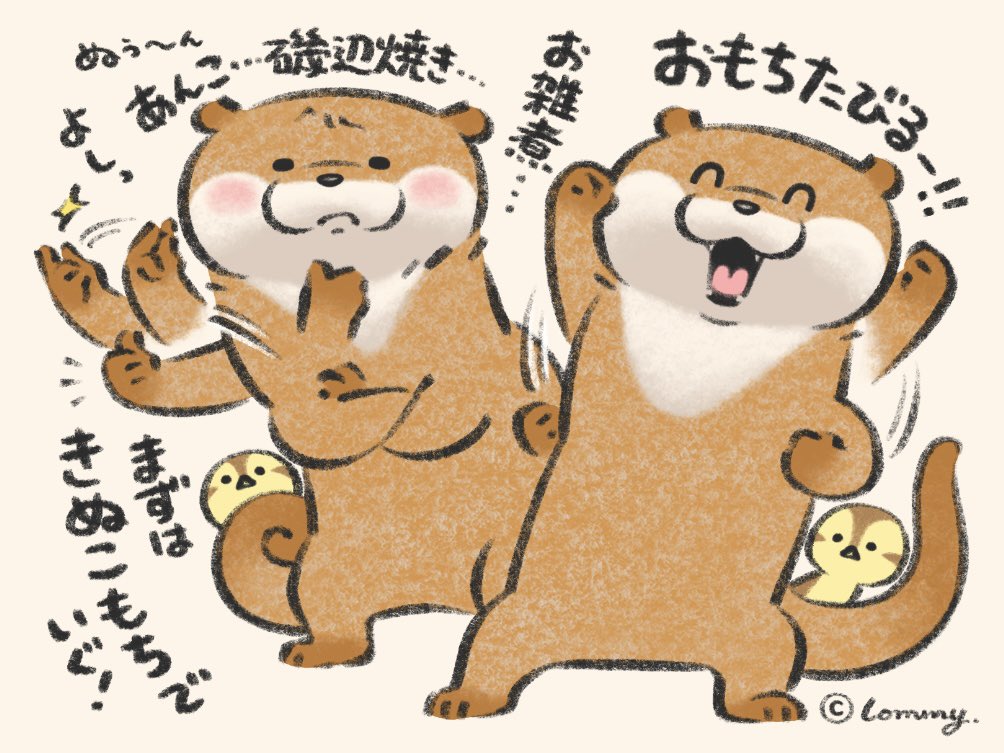 お腹が鏡餅なの🍊
🎍謹賀新年🎍
✨Happy New Year✨
#カワウソ 