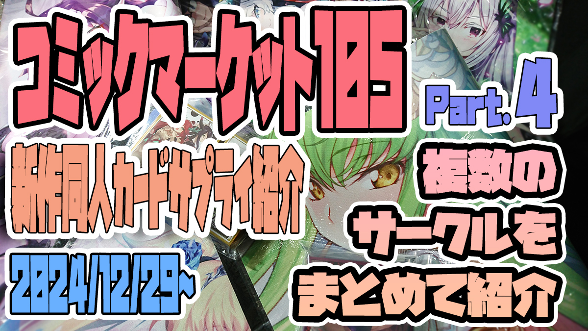 スリーブ 未開封 ポケモン ぴらるーく コミケ 2025年最新】Yahoo