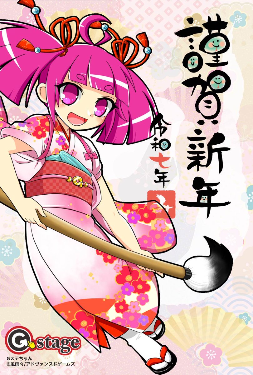 あけましておめでとうございますっ🎍🎍🐍
2025年もG-stageをよろしくお願いしますっ❣️

✨本日の営業時間✨
七隈店　12:00～25:00　4日まで1時間延長
飯塚店　10:00～24:00
浜町店　10:00～24:00
小倉店　11:00～20:00

今年の抱負はおせちたべながらゆっくり考えるとよぉ～🍱