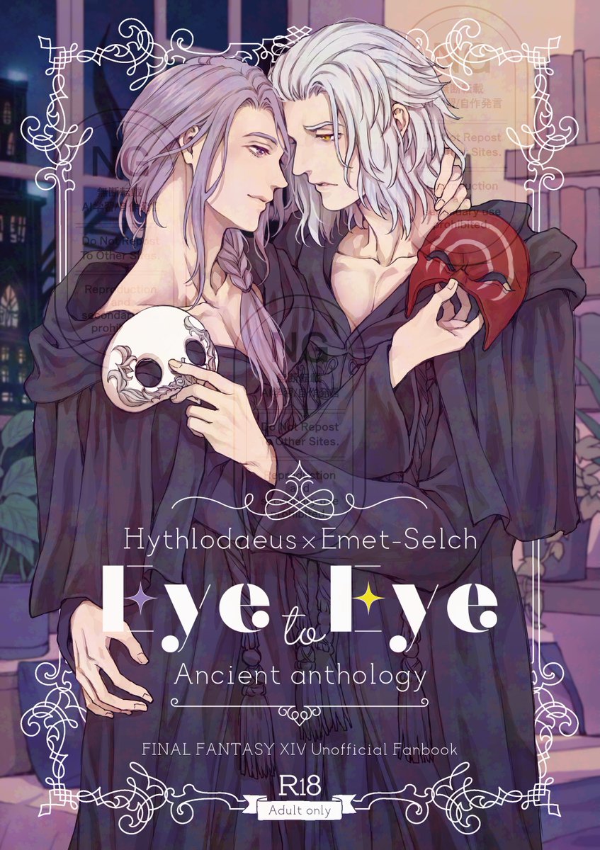 💜💛表紙イラスト公開💜💛

アンソロタイトルにちなみ、「お互いに仮面をはずし、良い雰囲気で見つめあうふたり」という素敵なイラストをきゃらうぇい様に描いていただきました！

※当ポストではノイズとウォーターマークを施しております。

#HyEm_EtE
#頭割り6準備中