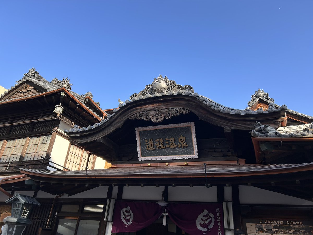 明けましておめでとうございます。
旧年中は大変お世話になりました。
本年もどうぞ宜しくお願い致します。

年末年始は福祉の仕事を兼て道後温泉に来てます。

 #ゲイマッサージ #大阪ゲイマッサージ  anmayaken.wixsite.com/anmaya