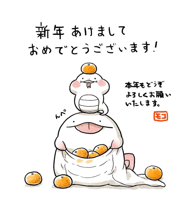 うおマロ、ぺろぺろ友だち。

新年あけましておめでとうございます!
本年もどうぞよろしくお願いいたします。

モコ 