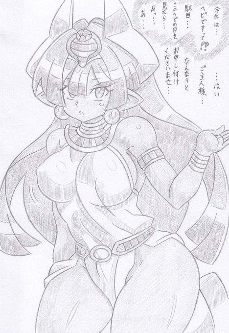 神羅万象より巳年ミホ姉 