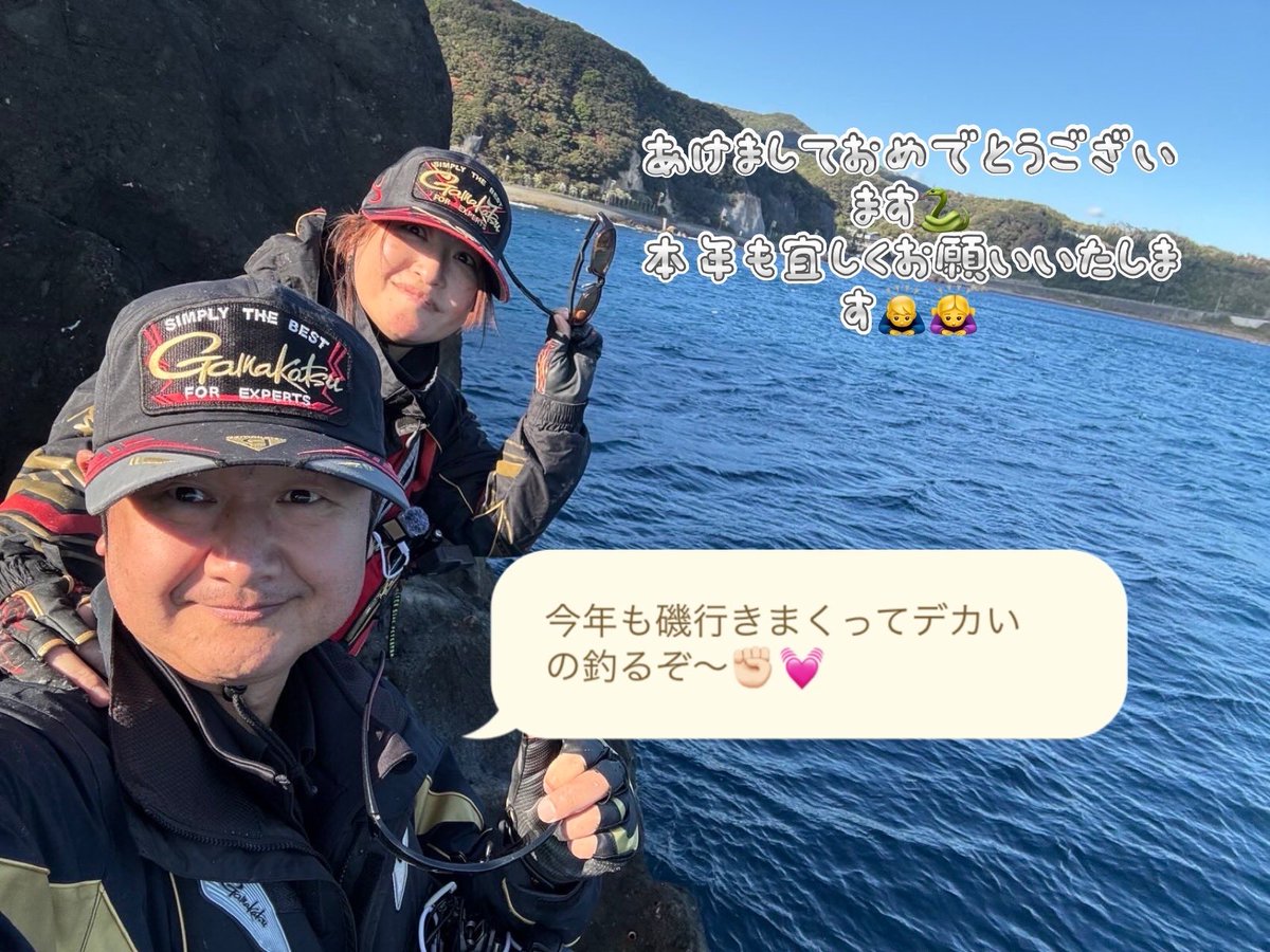 ひ〜ちゃん🐱『海釣太郎』『Gureiru Japan埼玉支部長』『ひ～chanネル