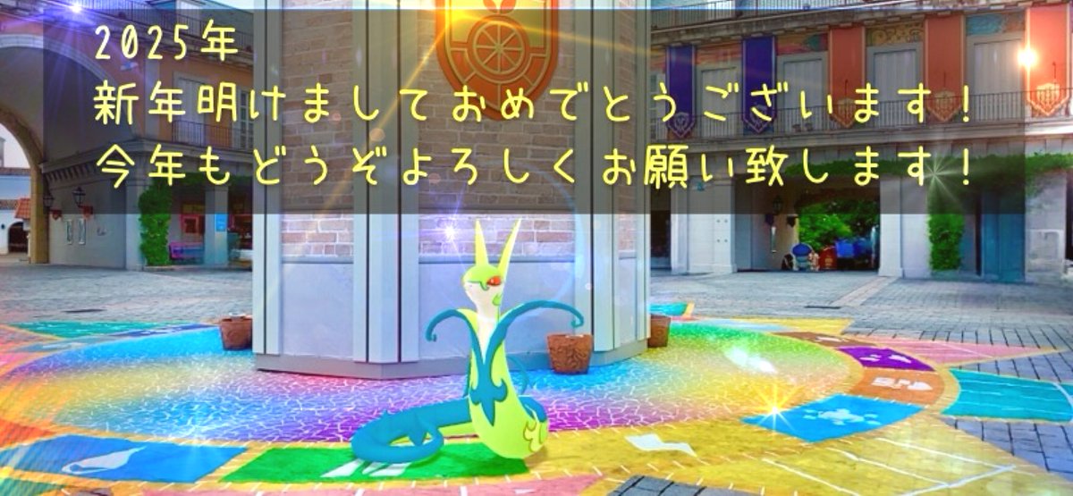 2025年はじめました！