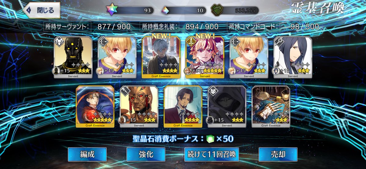 hachimitsu3083's tweet photo. 新年初ガチャ10連( -ω- `)ﾌｯ https://t.co/K78HdG6Cwk