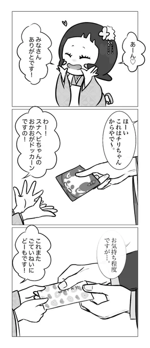 あけましておめでとうございます🎍🕊️
今年も描いていきますよー☀️ 