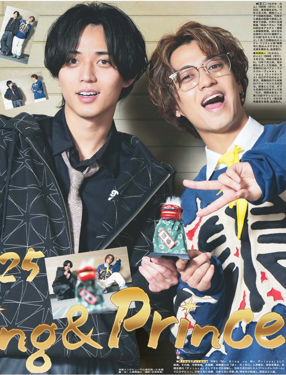 ポスター　キンプリ King & Prince『 #STARRING 』 特典デザイン解禁! ＼ 🎅🏻先着特典 初A