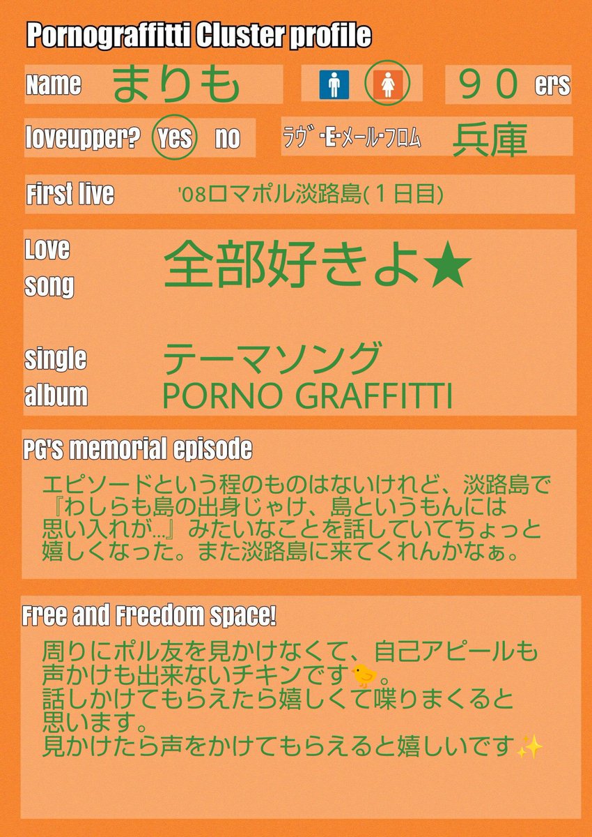∠まりも ソロツーがんばる tweet media