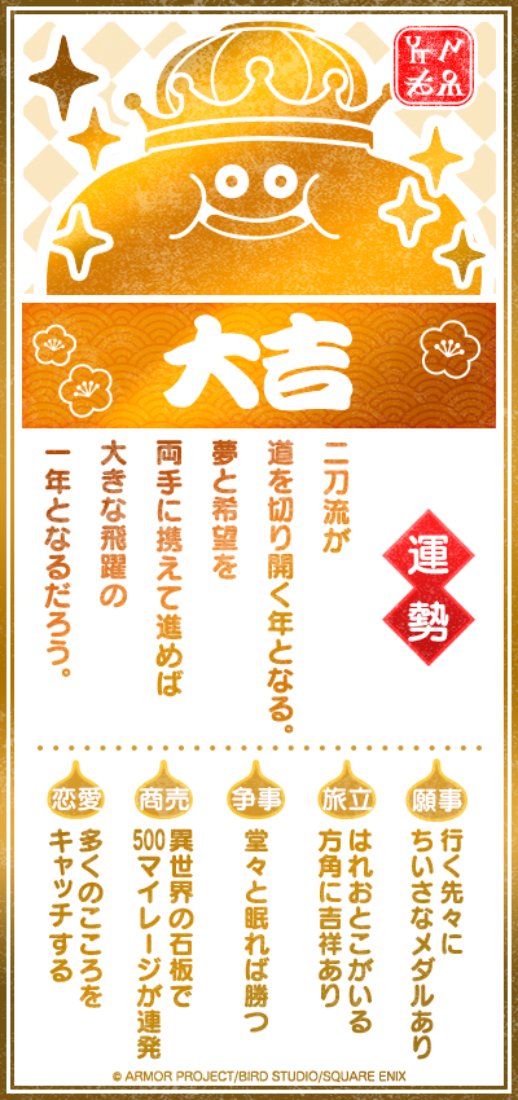 psyche_ika's tweet photo. 大吉なんて　縁起がいいね。
今年はきっと　いい一年だよ。 https://t.co/4PlNVM5ZcZ