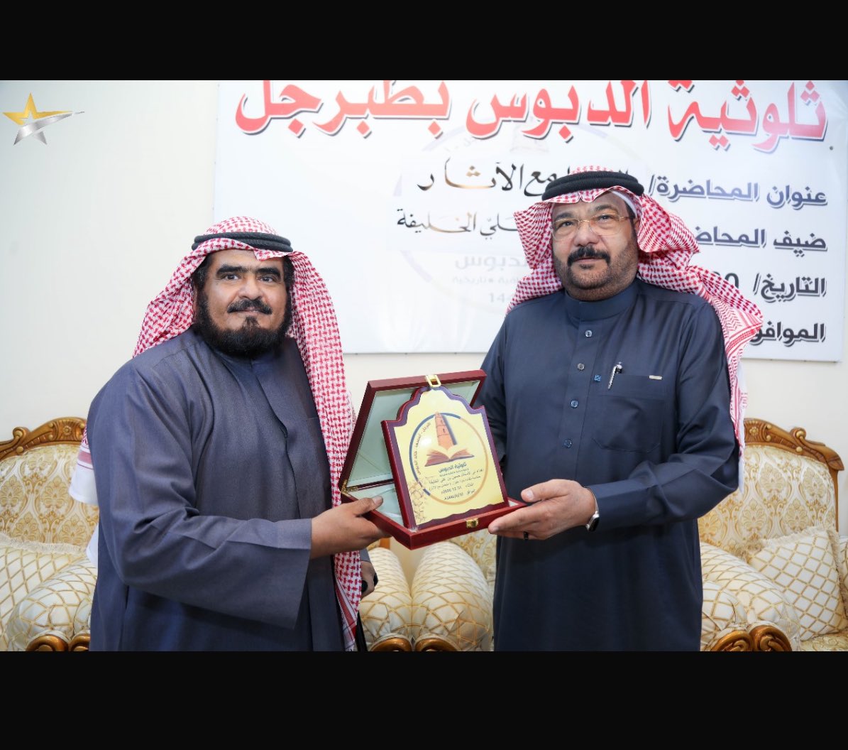 أنهى مساء أمس الأستاذ/ حسين الخليفة محاضرة (التعامل مع الآثار ) #ثلوثية_الدبوس #طبرجل وكانت قيمة ومفيدة وكانت بحضورنخبة من الأدباء والمفكرين والباحثين
#سكاكا #دومة_الجندل #القريات #الدمام #الرياض #جدة <a href="/LiteratureKsa/">جمعية الأدب والأدباء</a>