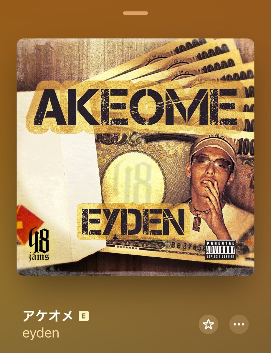 エイデンのあけおめであけおめしてる⛩🎶