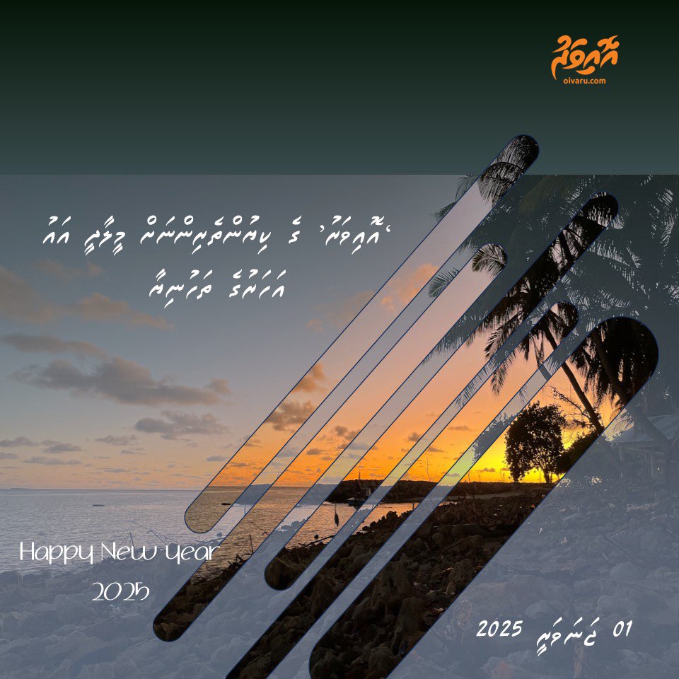 Happy New Year 2025 to all