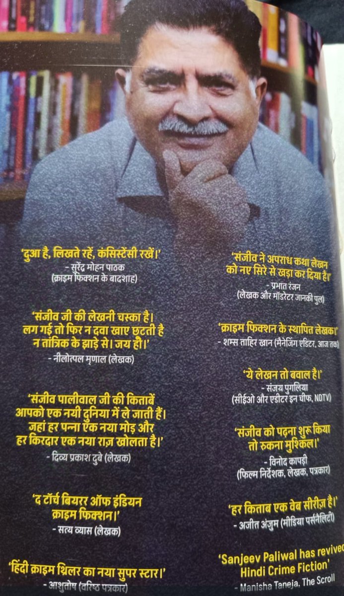 BimlaVerma6's tweet photo. #Dear_Twitter_Friends 🙋🏽
#HappyNewYear2025 💐
नववर्ष 2025 का पहला दिन मैं ने अपने प्रिय लेखक @sanjeevpaliwal जी सर के उपन्यास #मुंबई_नाइट्स से शुरू करने का #संकल्प लिया था और मुझे खुशी है कि मैं ने पहली बार अपने संकल्प को पूरा किया है..☺️
आप सब भी जरूर पढ़िएगा।
शुभ कामनाएं !🙏🏽 https://t.co/ZM4yWxS5XF