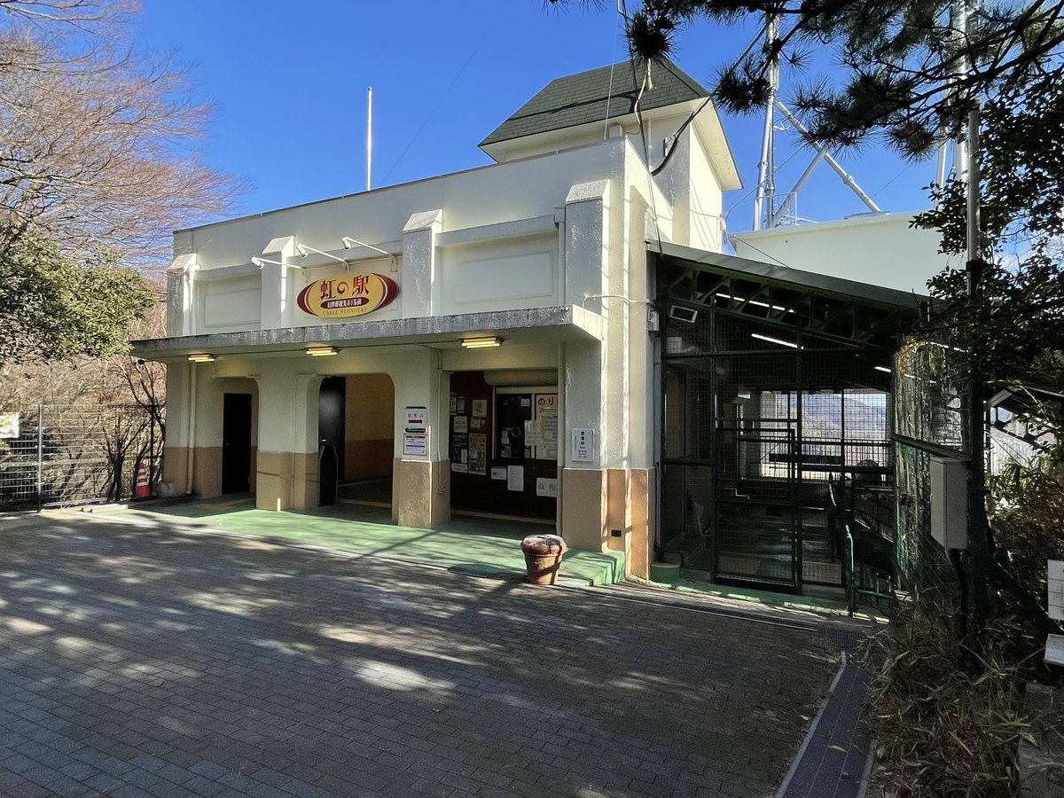 DocFrankie's tweet image. 今朝の摩耶ケーブル山上駅、マヤカン
#マヤカン　#摩耶ケーブル