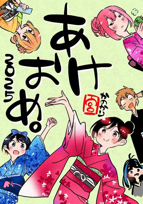 謹賀新年🎍 