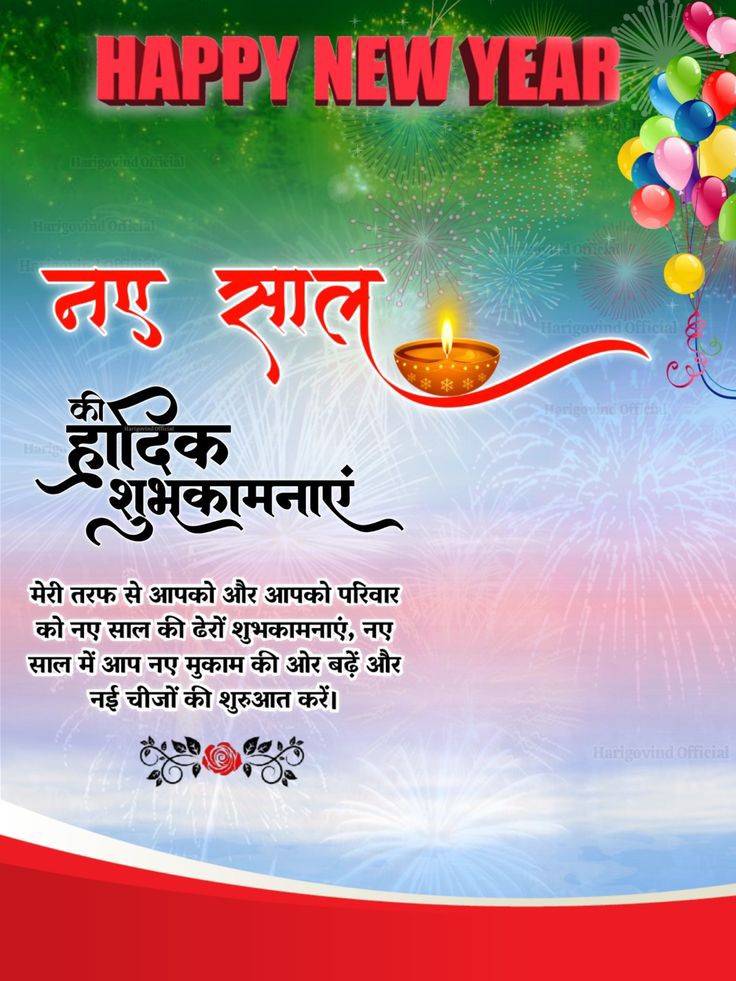 मेरी तरफ से आपको और आपके परिवार को,
          नए साल की ढेरों शुभकामनाएं.!
नए साल में आप नए मुकाम की ओर बढ़े और,  
       नई चीजों की शुरुआत करें..🎉🎉

#नववर्ष2025 #हैप्पी_न्यू_ईयर #Welcome2025