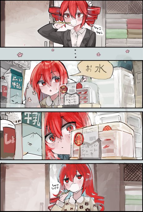 テトさんのナイトルーティーン 