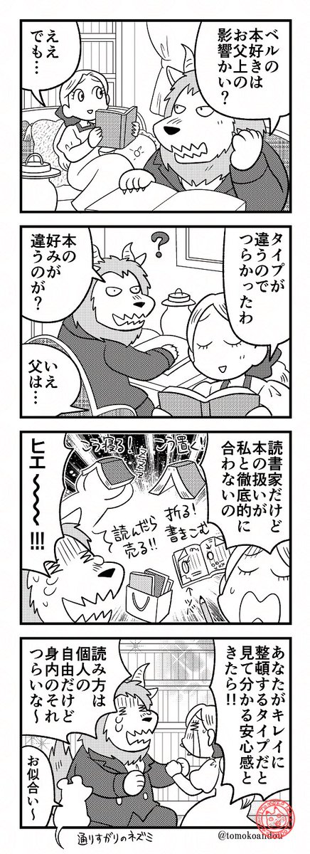 #今年も残りわずかなので今年一番伸びた絵を貼る
これでした。美女と野獣 