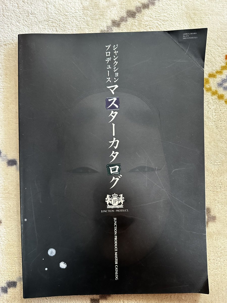 chiffon_of_dog's tweet image. 帰省して片付けしてたら懐かしいの出てきた😆
#JUNCTIONPRODUCE 
#VIPCAR
#ジャンクションプロデュース