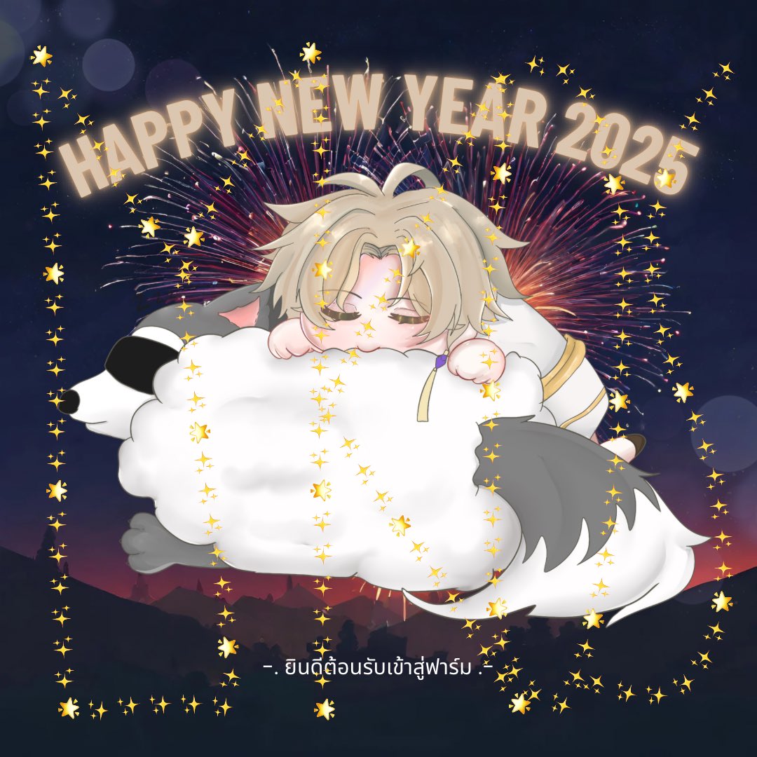 MayuraMak's tweet photo. ૮₍ ⸝⸝´ ˘ `⸝⸝ ₎ა
  /     ｏ=͟͟͞͞  ♡ｏ HNY2025🎉✨
 し― –Ｊ

CMS : @\Ku_Luku671 
BG : ผมเอง

 #LykosFrame
รูปชัดๆในไดร์ฟด้านล่างเลยค่าาา
🔻🔻DL🔻🔻 https://t.co/HlpA37G3xg