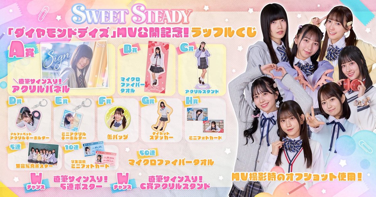 SWEET STEADY【Official】 on X: SWEET STEADY【Official】 on X: