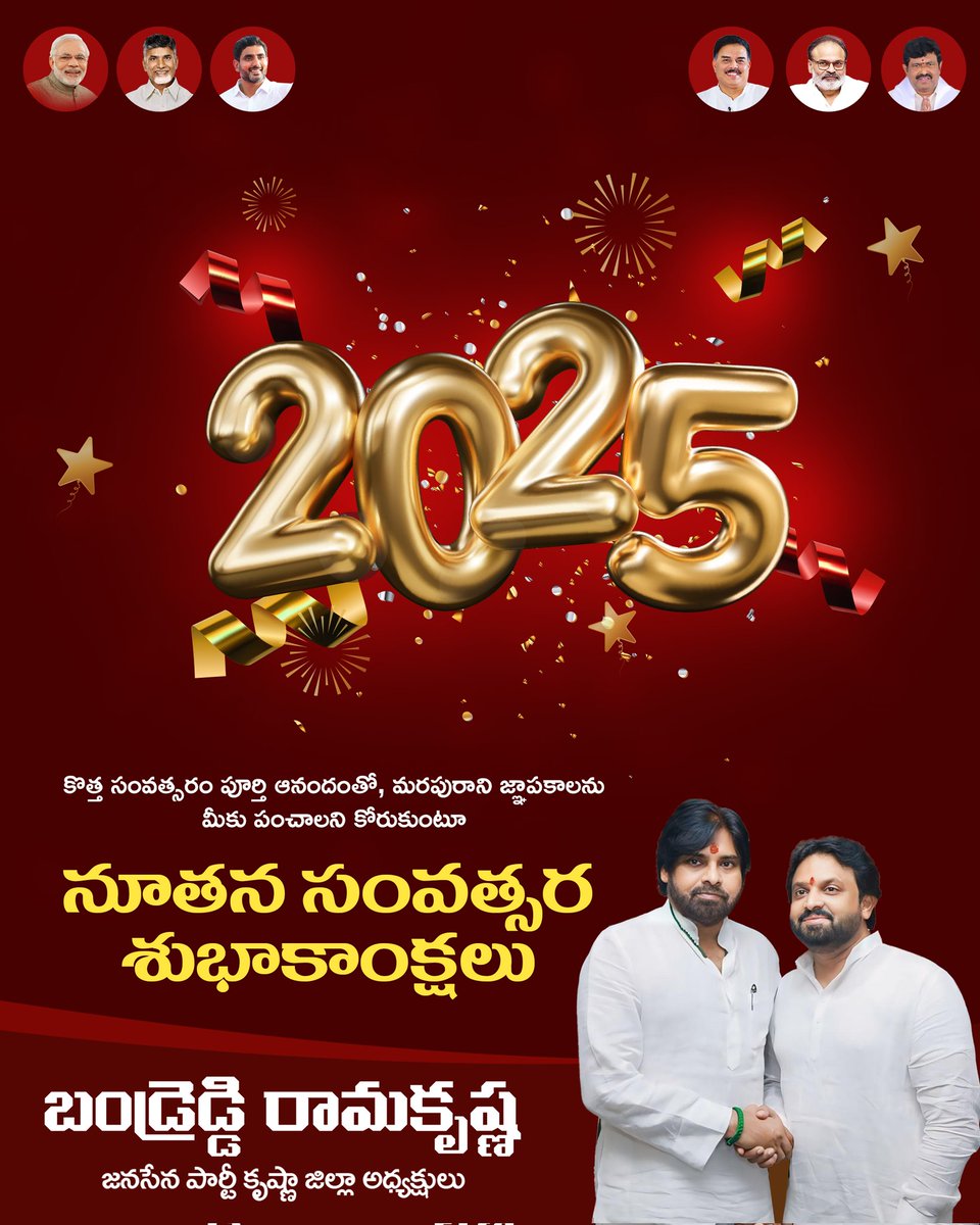BandreddiRam's tweet image. ప్రజలందరికీ ఆంగ్ల సంవత్సర శుభాకాంక్షలు..

#HappyNewYear 
#HappyNewYear2024