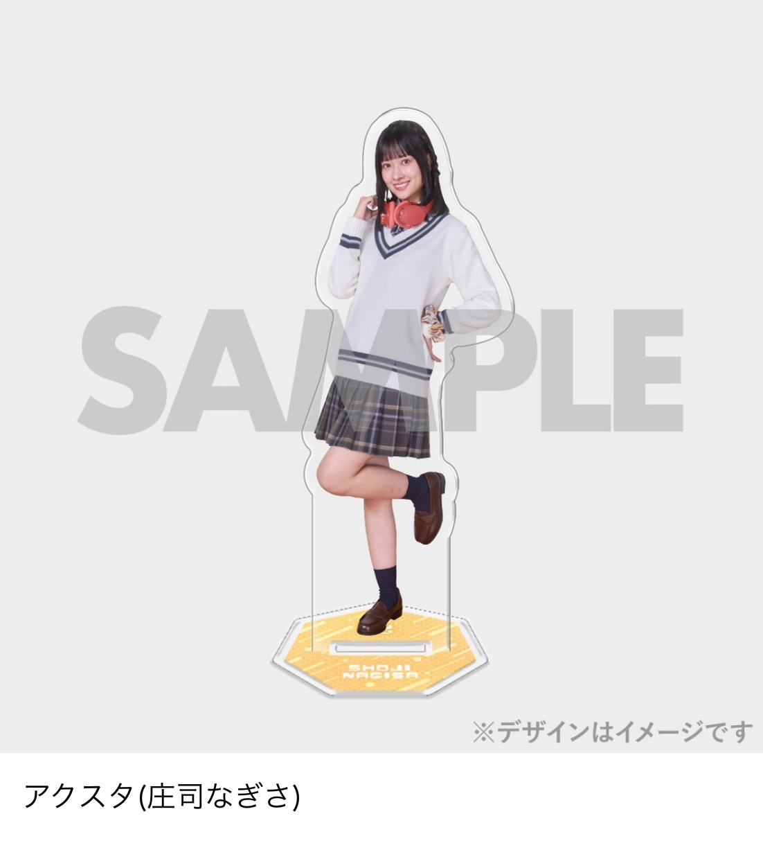 み*様 【新品未開封】SWEET STEADY すいすて 庄司なぎさ ラッフル 庄司なぎさ - 総フォロワー数180万超え、FRUITS ZIPPERの妹分