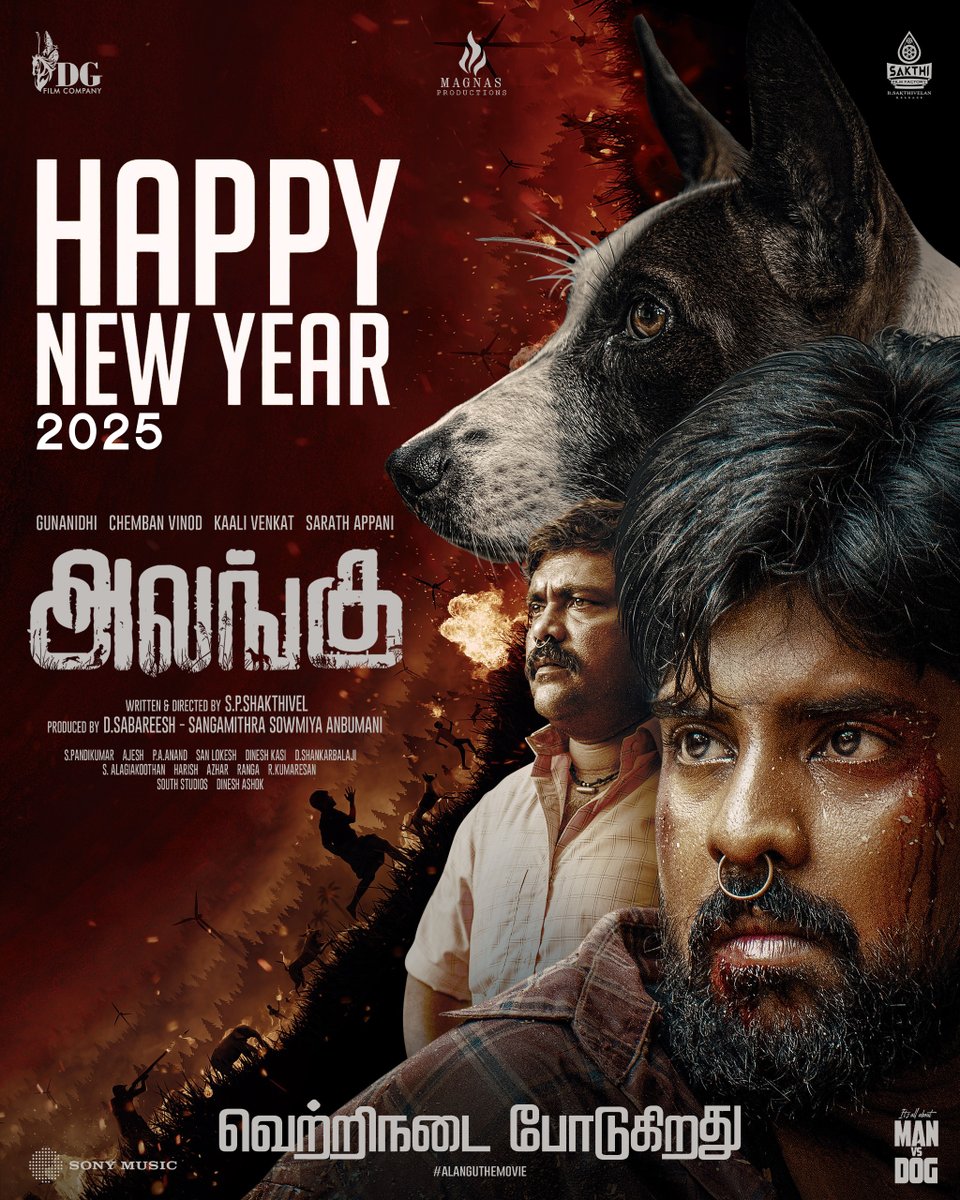 Wishing everyone a Happy New Year from the team! 🥳💟

#Alangu 🐕 Running successfully in cinemas Now..❣️

#AlanguRunningSuccessfully