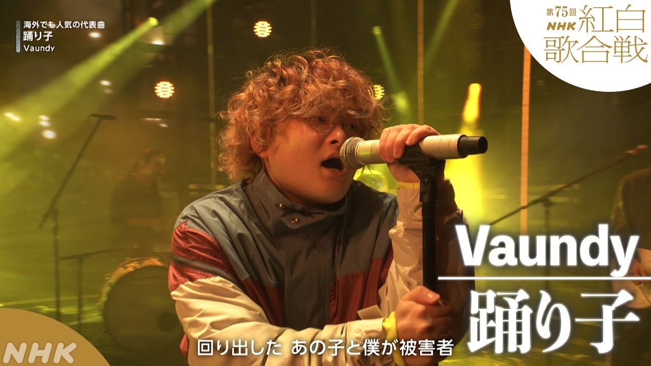 Vaundy 紅白衣装 Vaundy 紅白衣装 - メルカリ