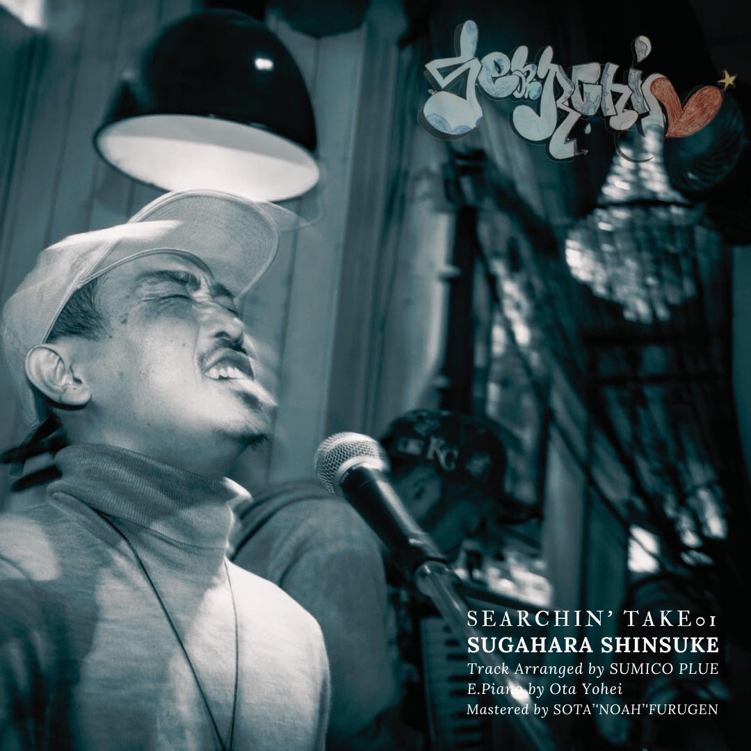 ʙ ᴍᴇʟʟᴏᴏᴏ (@blumellooo) on Twitter photo searchin'Take.01/SUGAHARA SHINSUKE
🎙️Vocal ver.
#mixcloud #youtube
-MUSIC-
Song Arranded by @shinchan_now
Track Arranged by <a href="/SUMICO_PLUE/">𝗦𝘂𝗺𝗶𝗰𝗼 𝗣𝗹𝘂𝗲</a>
E.Piano by #otayohei
Mastered by #noahfurugen
-ART WORKS-
Photo by #nanako
Graffiti Tag by #hero81
Designed by <a href="/PLUE_VISION/">ᴘʟᴜᴇ ᴠɪꜱɪᴏɴ</a> searchin'Take.01/SUGAHARA SHINSUKE
🎙️Vocal ver.
#mixcloud #youtube
-MUSIC-
Song Arranded by @shinchan_now
Track Arranged by <a href="/SUMICO_PLUE/">𝗦𝘂𝗺𝗶𝗰𝗼 𝗣𝗹𝘂𝗲</a>
E.Piano by #otayohei
Mastered by #noahfurugen
-ART WORKS-
Photo by #nanako
Graffiti Tag by #hero81
Designed by <a href="/PLUE_VISION/">ᴘʟᴜᴇ ᴠɪꜱɪᴏɴ</a>